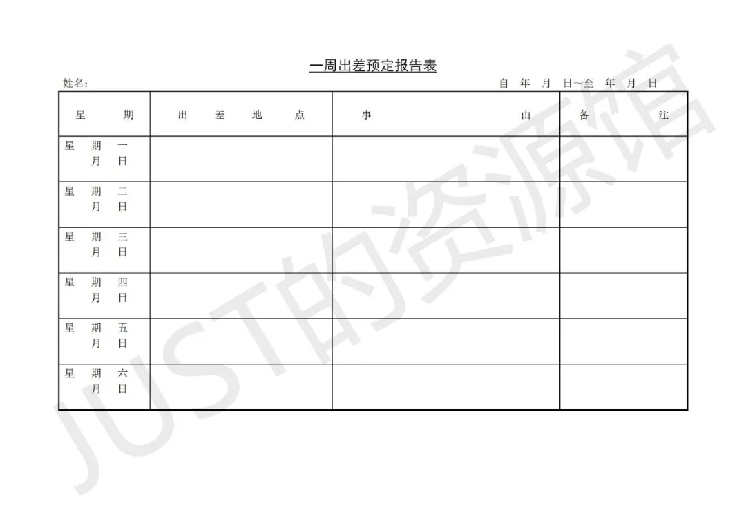 公司员工工资管理报表,员工工资管理系统表格怎么做