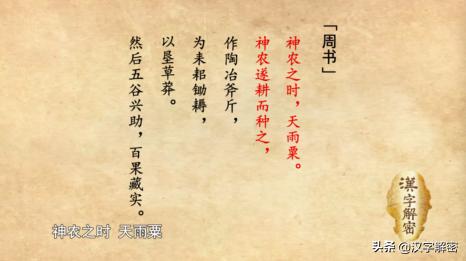 汉字解析雨,汉字解密形声字