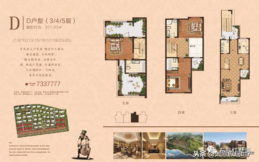 石岛红墅湾别墅值得买吗,荣成石岛红墅湾别墅图片