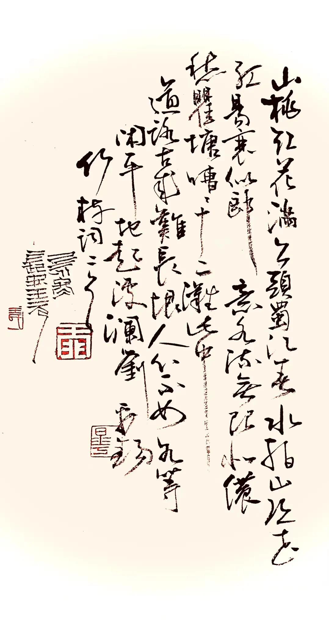 元元书法作品,王元艺术签名