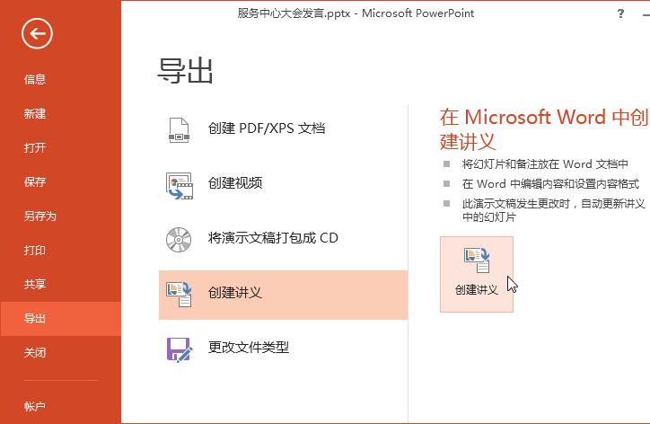 word鏂囨。鎬庝箞鐩存帴杞崲涓簆pt,ppt鎬庝箞杞崲鎴恮ord鏂囨。鍐呭