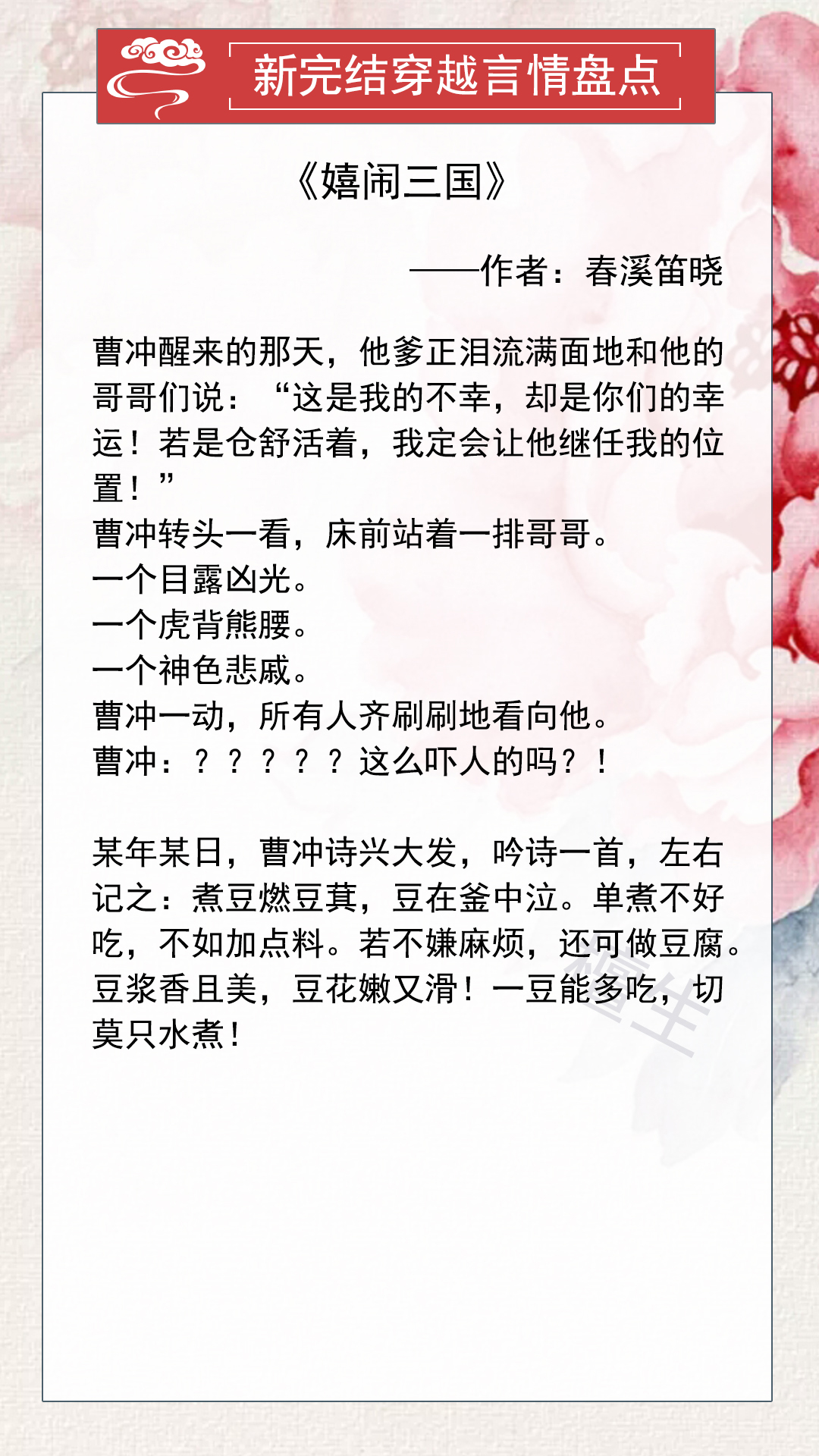 5本虐到体无完肤的古言小说推荐,五本虐到撕心裂肺的古言小说