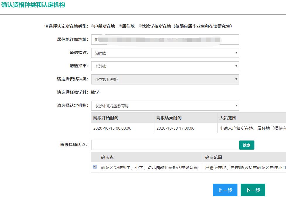 教师资格证认定显示待认定审批,2021年大连市教师资格证认定时间