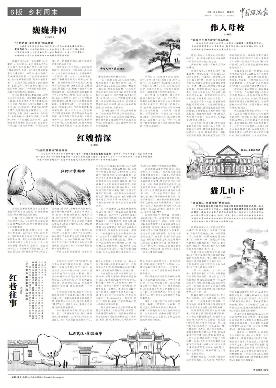 重温红色记忆传承红色精神的感触,重温红色记忆传承革命精神