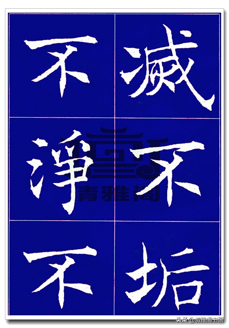 沈尹默北京大学,沈尹默心经小楷