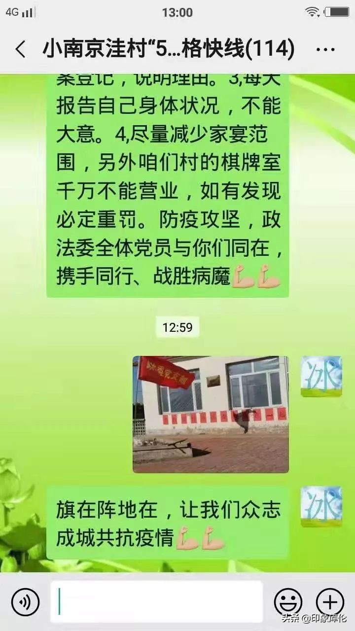 第一书记战疫,第一书记防控疫线勇担当