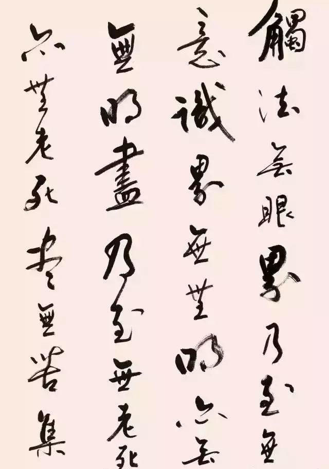 余秋雨心经书法,余秋雨诗词书法