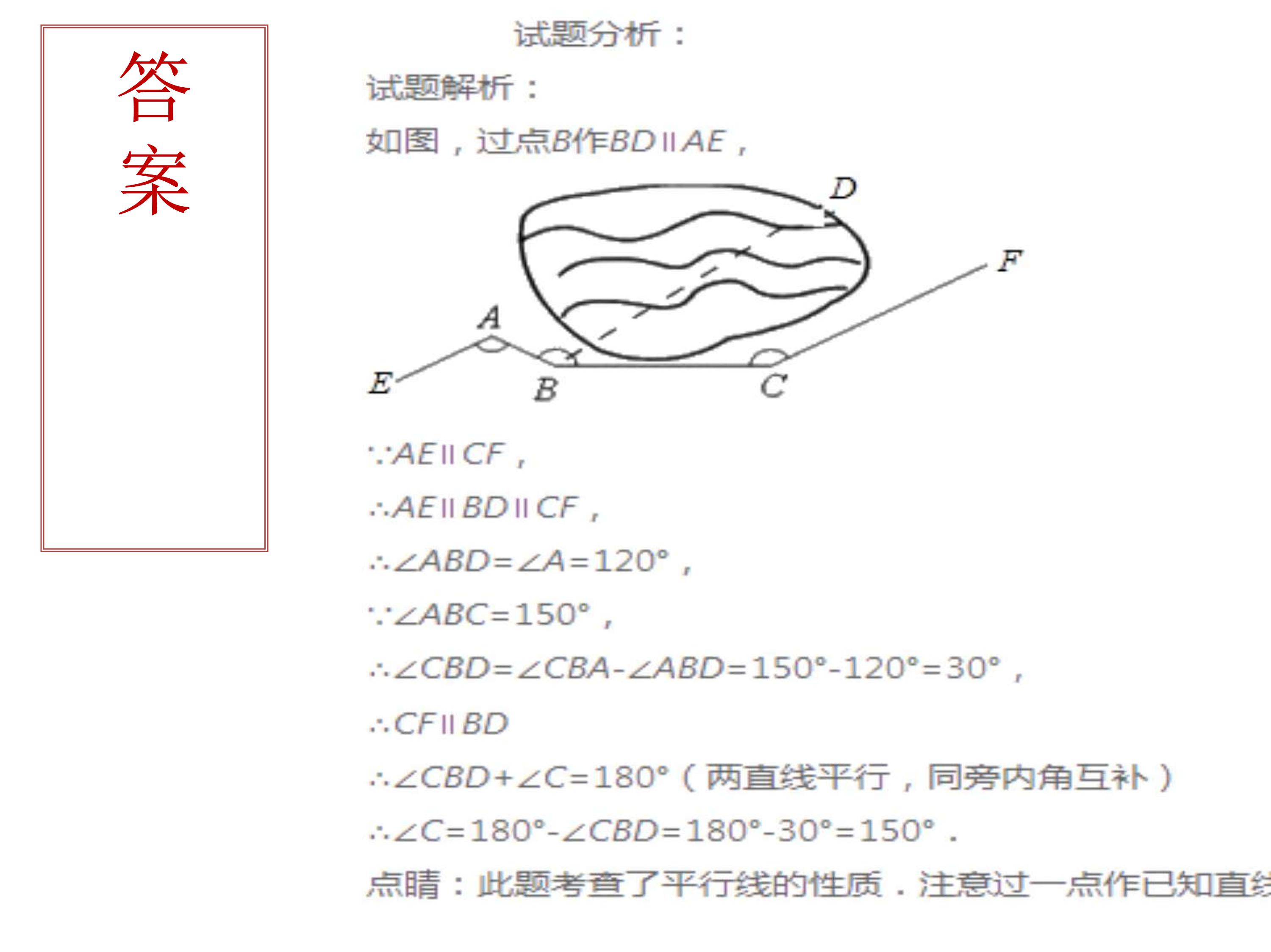 数学第9章平行线思维导图,思维导图数学平行线相交线