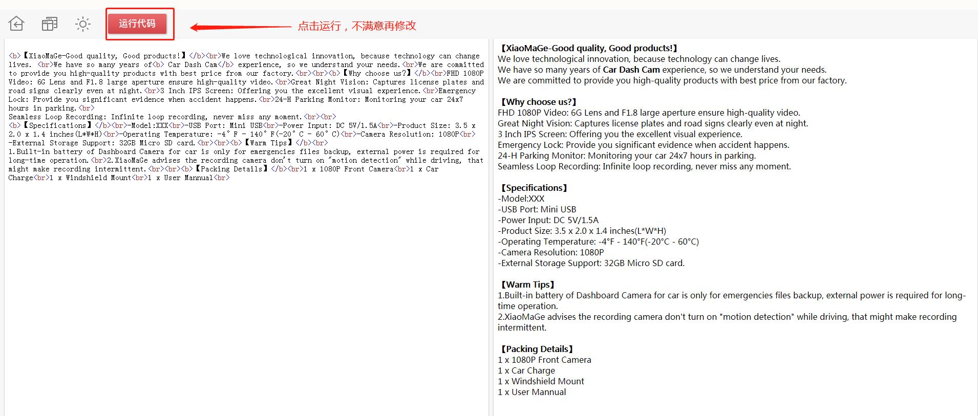 18Listing长描述和SearchTerms