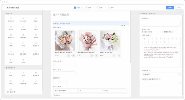 QA|涨知识啦~表单还可以放音乐、一键开启导航？