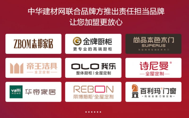 线上考察加盟赚钱快人一步丨家居战“疫”之暖心加盟季来袭