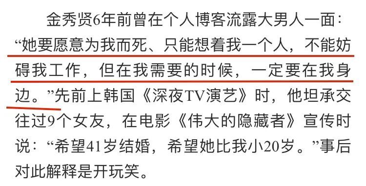 金秀贤水瓶男,金秀贤水瓶