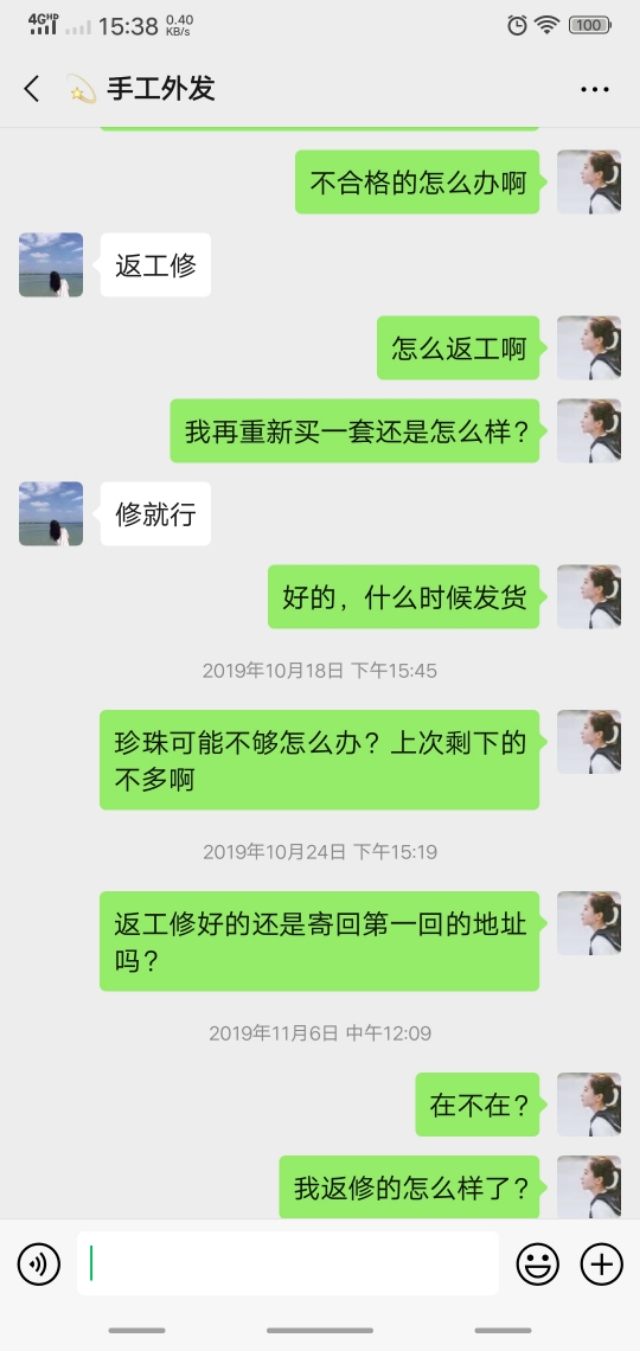 手工活被骗的经历,手工活被骗有什么套路