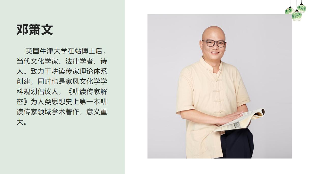 企业成功依靠的是团队而不是个人,激励员工把企业当成自己的家