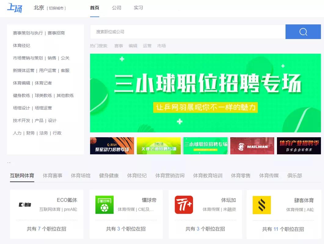 体育新星创作营,体育新星创作营球员