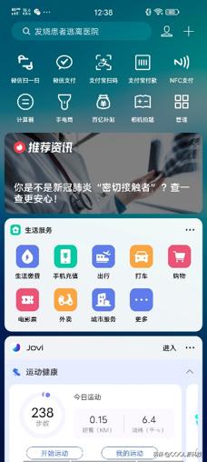 vivo手机怎么用密切接触者测量仪,vivo密切接触者测量仪原理