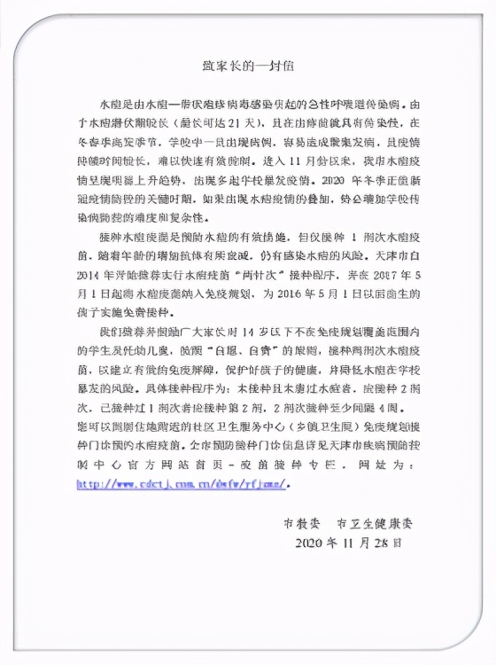 得过水痘水痘疫苗有必要打吗,得了水痘能不能去打预防针呢