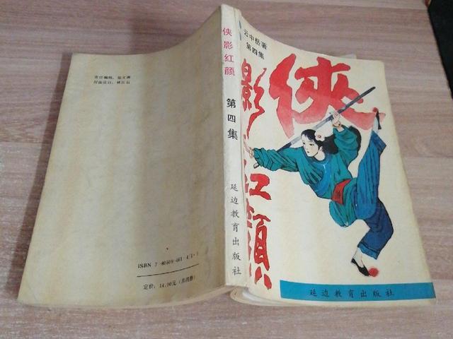 80年代老版武侠小说书籍,80年代老版武侠小说免费阅读