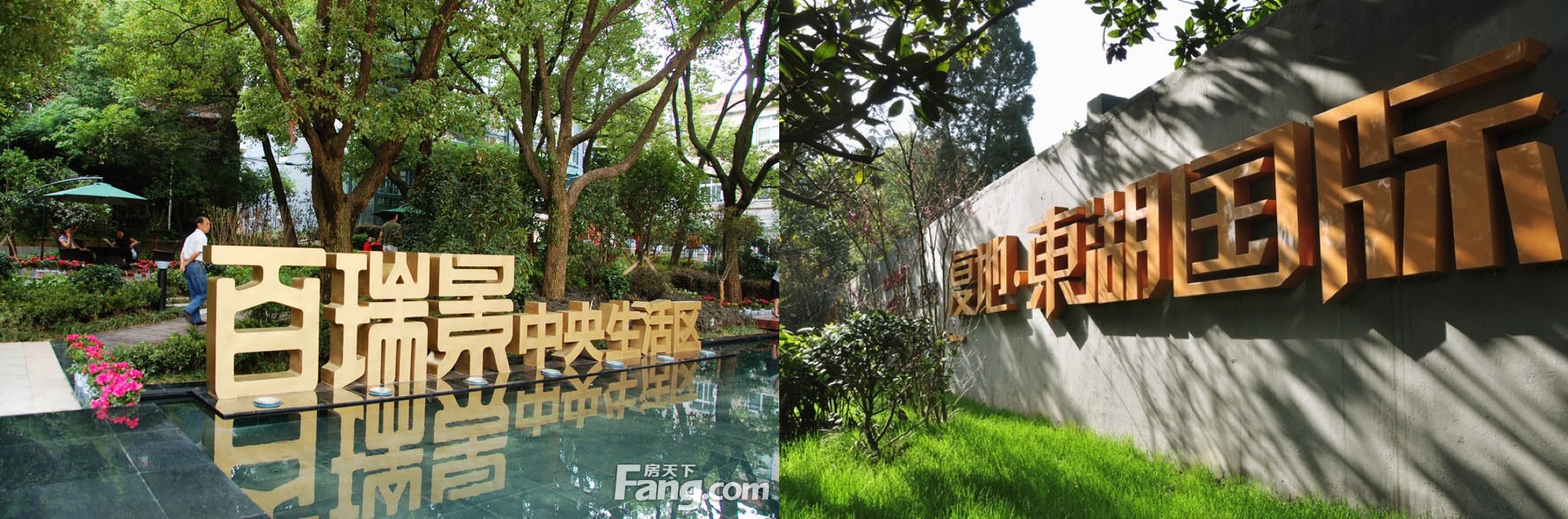 武昌百瑞景现状,百瑞景与复地东湖国际对比