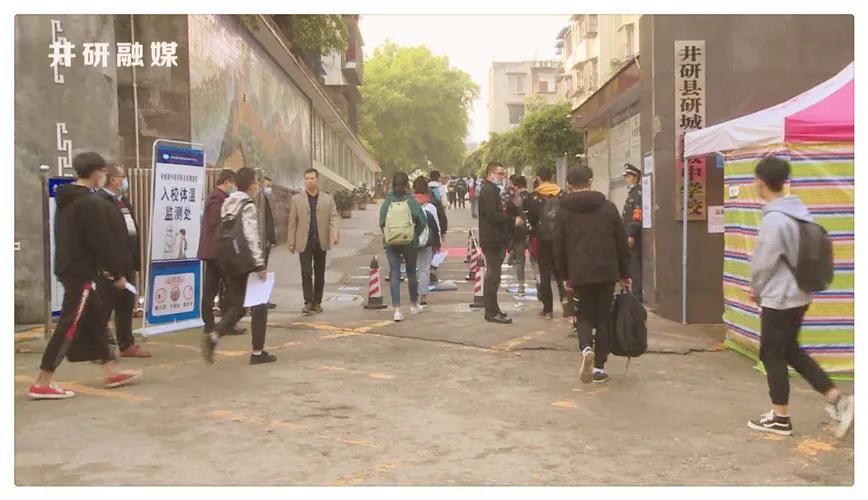 井研2020开学时间,井研什么时候开学