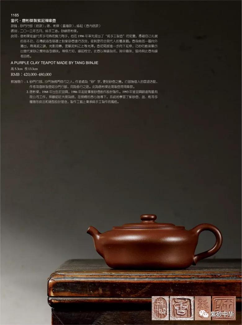 2017西泠印社拍卖现场青铜盘,2020西泠春拍紫砂壶成交记录