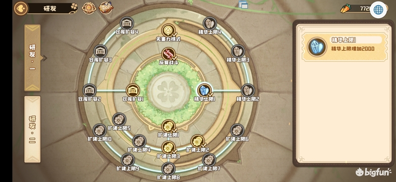 「四叶草剧场」四叶草剧场萌新攻略