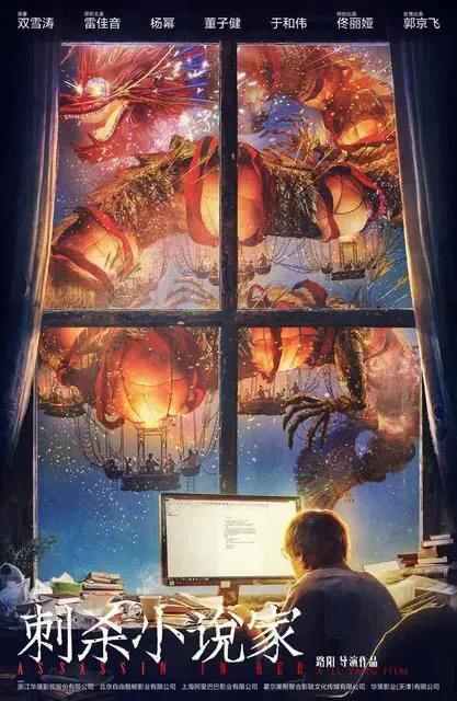 《刺杀小说家》：关宁与女儿小橘子：六年寻*女幼**，零泪缘缨流