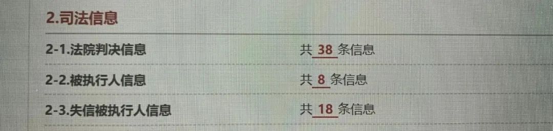 墨高卷入“漩涡”，其进口商公司股东被立案调查|WBO独家