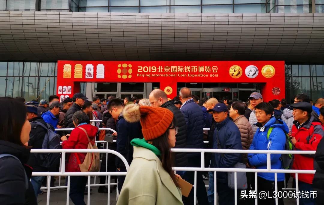 2018北京国际钱币博览会银币价格,2021北京钱币博览会纪念银币