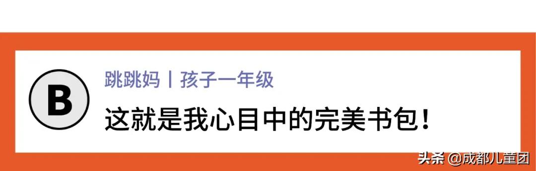 小学生用什么书包合适,小学生书包到底怎么选择好