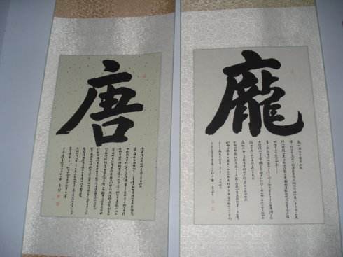 中国人名常用字,姓名中的40个常用字