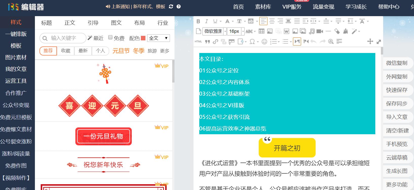 公众号从零开始运营教程,从零开始的公众号运营方式