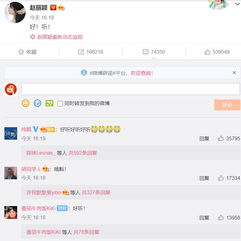 赵丽颖发微博评王一博新歌,赵丽颖说王一博新歌好听