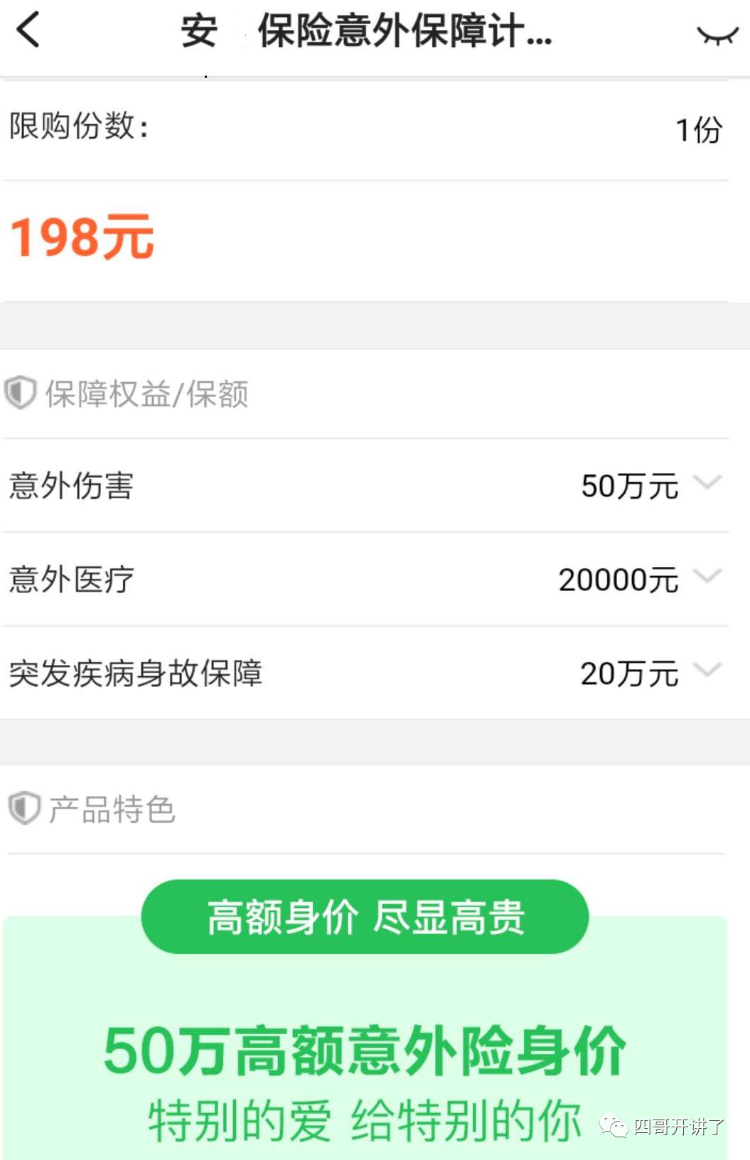 宝马525li运动套装完全保障方案,安全保障方案