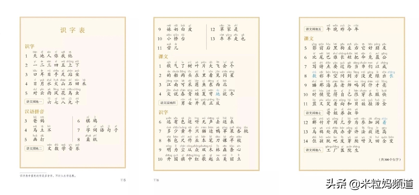 怎么教孩子读哈利波特,一年级哈利波特阅读