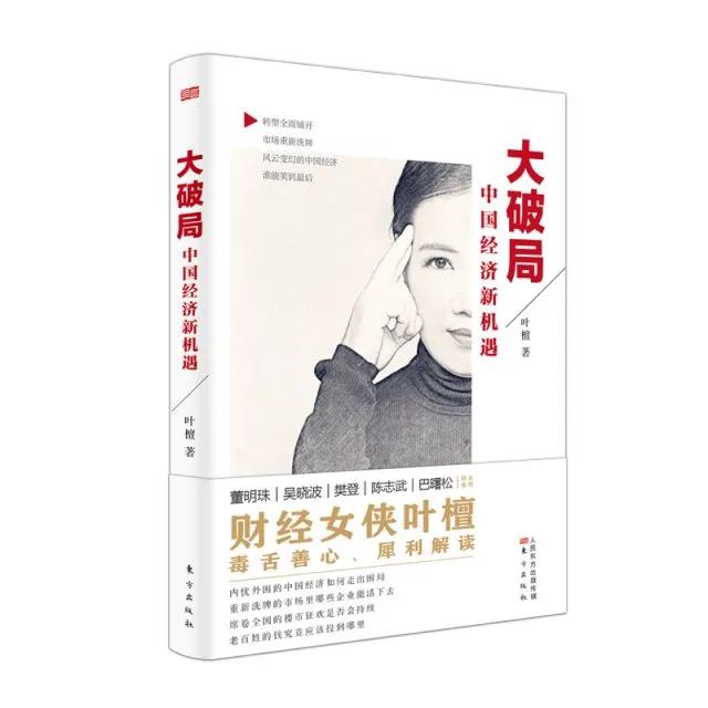 叶檀老师:你可以舔,但别舔的这么不专业