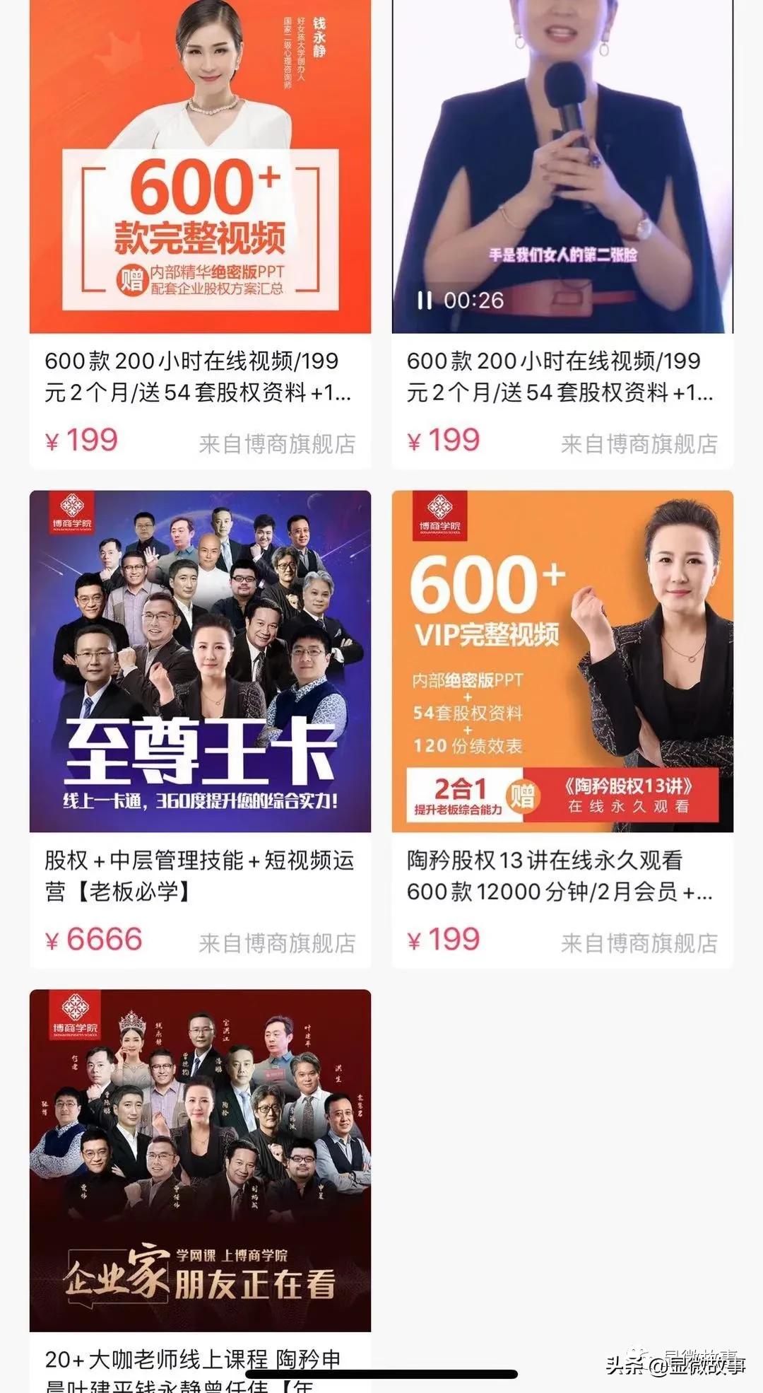 我花了几万买各种网络课程，到头来却成为被割的韭菜