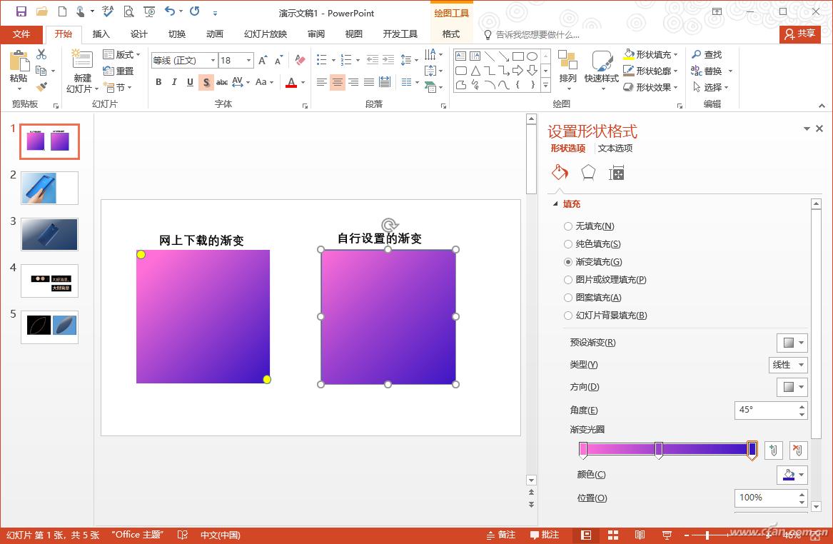 办公小技巧ppt模板免费下载,办公小技巧ppt中如何制作进度条