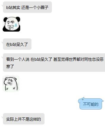 肖战和王一博对cpf的态度,肖战带王一博去b站