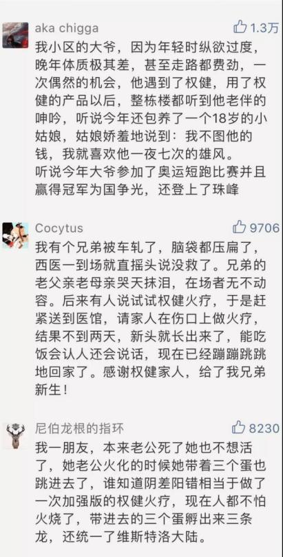 比权健更可怕的10种神药,比权健更可怕的十种保健品