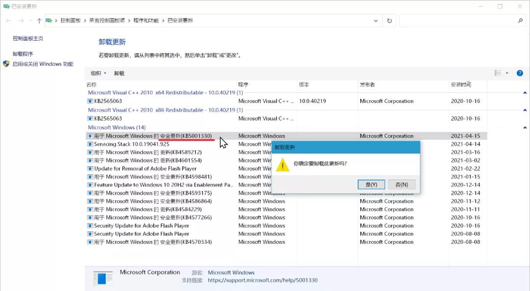 win10老是蓝屏出二维码,win10msa出了问题