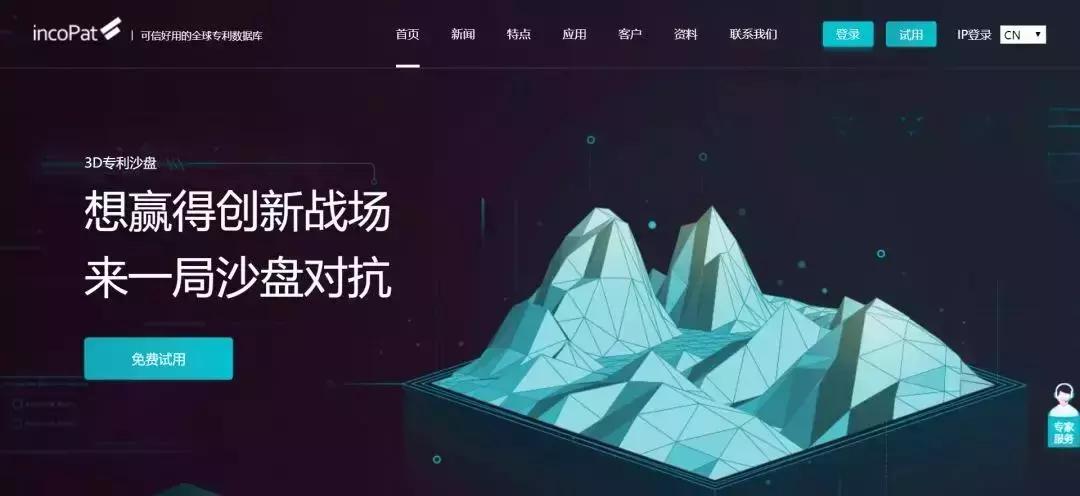 专利检索常用的十八个网站,专利检索常用的十七个网站