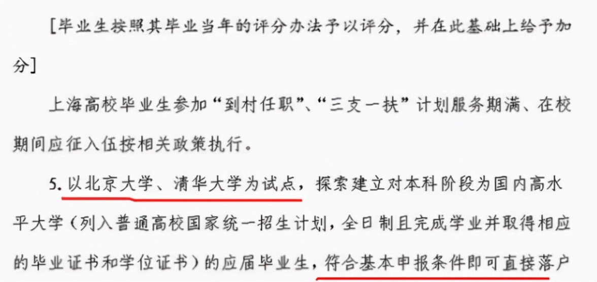 清北毕业生也找不到工作吗,211毕业感叹上海找工作难