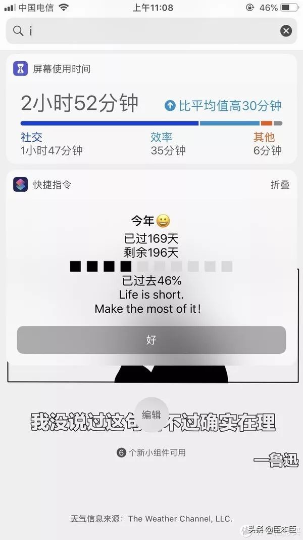 iphone比较实用的捷径指令,iphone100个捷径大全