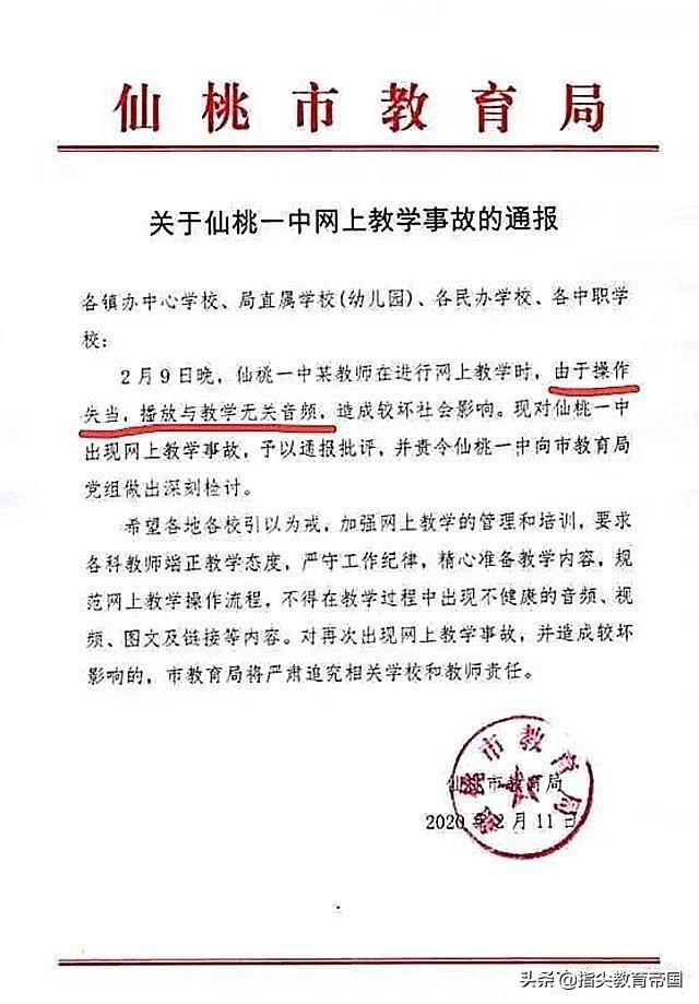 老师不雅表情包发到班级群怎么办,老师上网课恶心的表情包