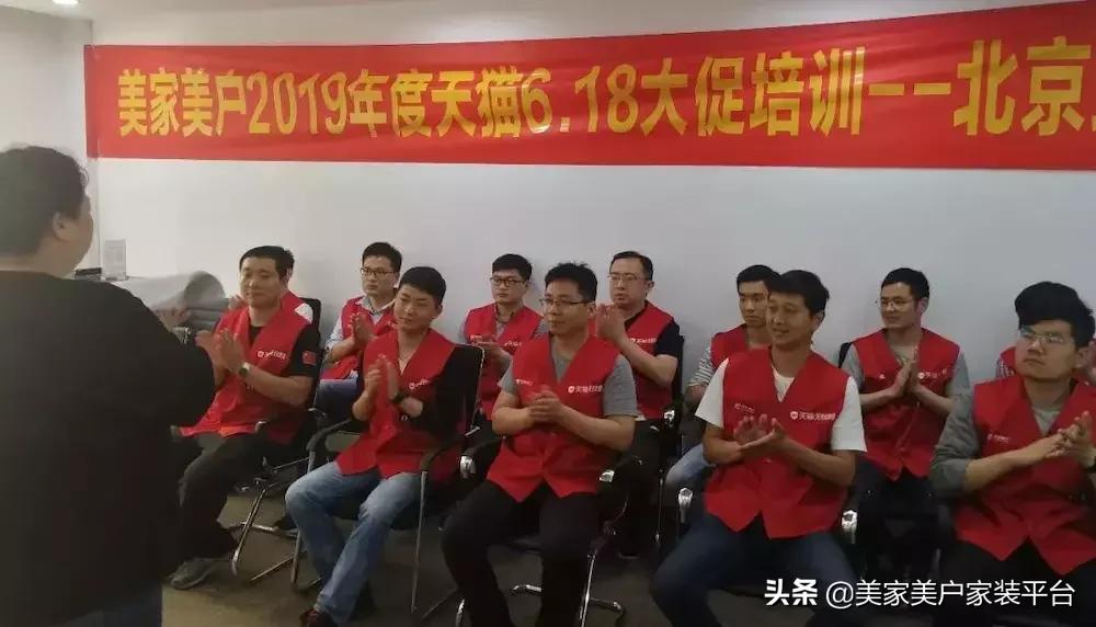 盘活工人团队，铸造服务铁军—美家美户为618大考“攻坚克难”