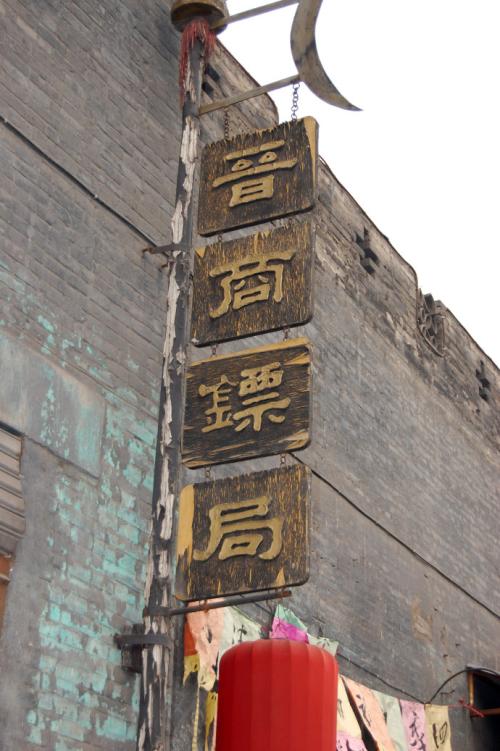 货通天下下一句,货通天下是什么意思