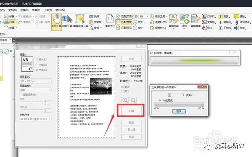 扫描仪扫描出来的图片怎么处理,扫描仪扫描出来的图片总是被裁剪