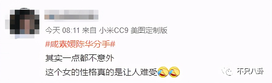 咸素媛与陈华离婚,咸素媛陈华离婚了没有