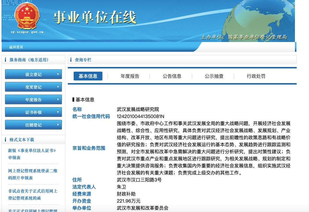 武汉要发行赛马彩票,这次有没有戏?